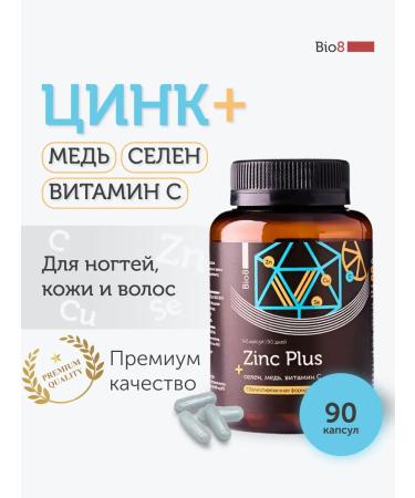 Bio8 Zinc with selenium and vitamin C 90 capsules