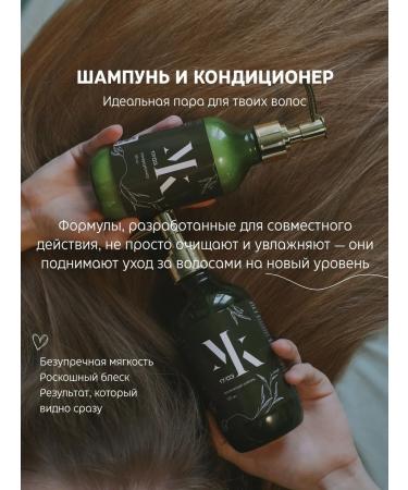 MK 17/03 hair conditioner - Buy Online on GoSupps.com
