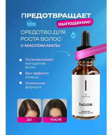 Ivcos Hair serum on the head - Buy Online on GoSupps.com