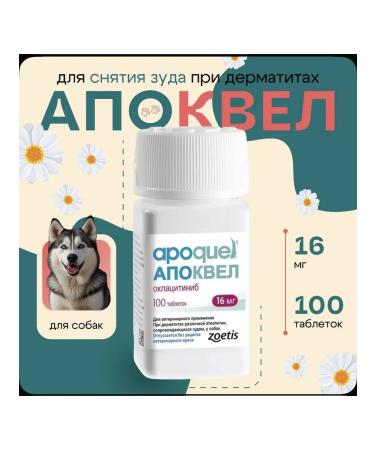 Zoetis Apokel for dogs 16 mg 100 tablets