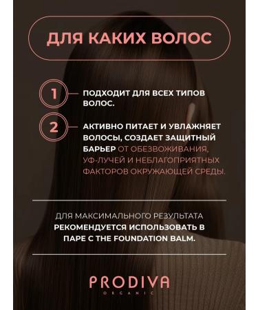 Prodiva Organic Basic Sunedulfest Hair Cratin hair shampoo 100 ml - Buy Online on GoSupps.com