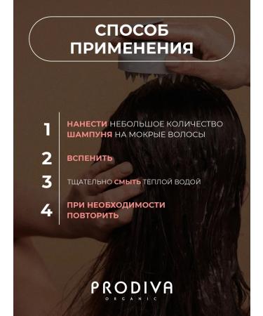 Prodiva Organic Basic Sunedulfest Hair Cratin hair shampoo 100 ml - Buy Online on GoSupps.com
