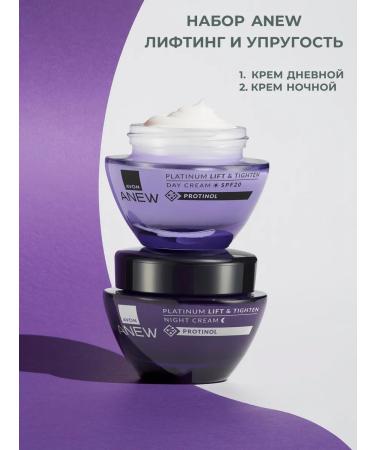 AVON ENEW Face Creams set 2pcs - Buy Online on GoSupps.com