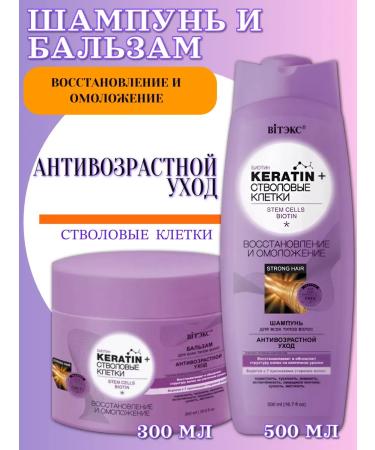 Vitex Shampoo and hair balm Restoration and rejuvenation