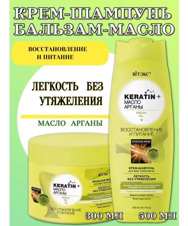 Vitex Shampoo and hair balm Restoration and food