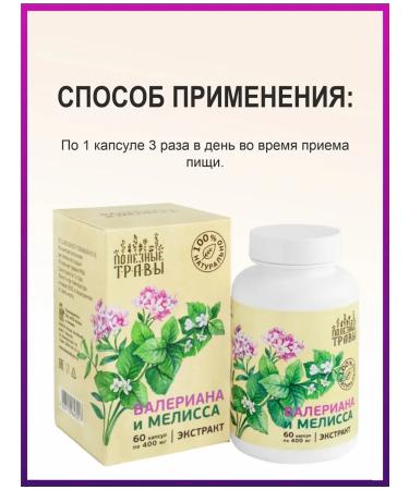 bee and man Valerian and Melissa - Buy Online on GoSupps.com