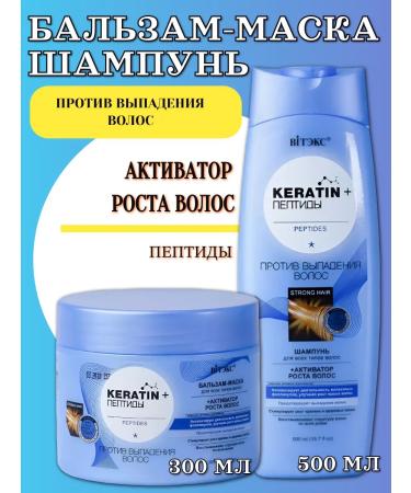 Vitex Shampoo and hair balm against falling out