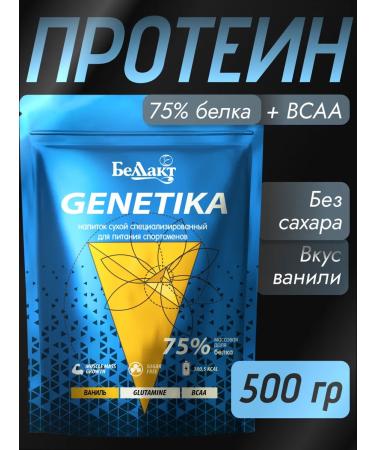 Bellakt Serum protein for athletes 75% protein genetics