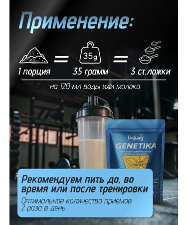 Bellakt Serum protein for athletes 75% protein genetics - Buy Online on GoSupps.com