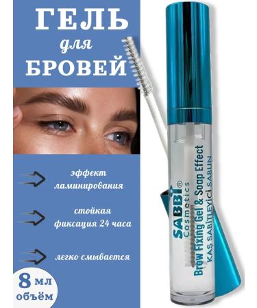 SABBI Eyebrow gel 8 ml