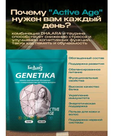 Bellakt Food for youth and athletes Gainer for a teenager - Buy Online on GoSupps.com