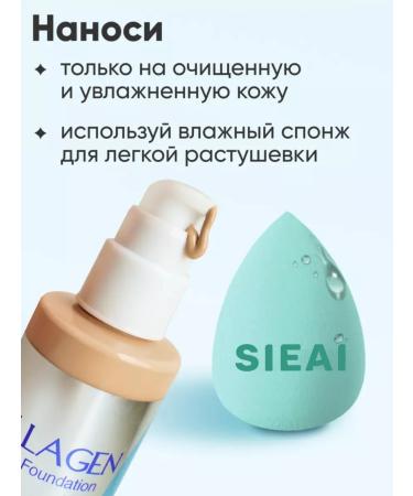 SIEAI Moisturizing tonal face cream matte - 2 pcs - Buy Online on GoSupps.com