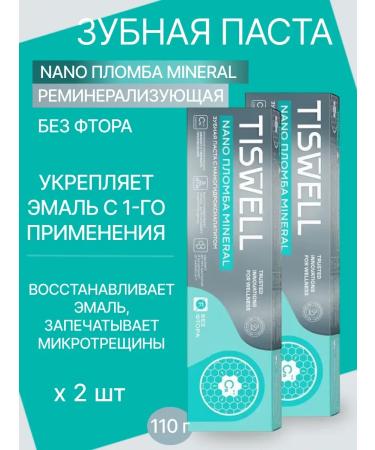 TISWELL Toothpaste without fluorine remineralizing mint 110 g 2 pcs