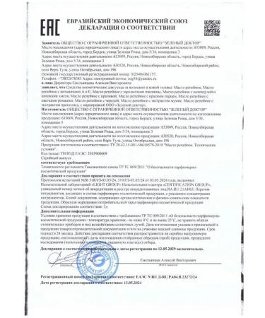 Green Doctor Burdock oil with vitamins A and e 100ml*2UP - Buy Online on GoSupps.com