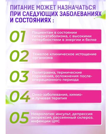 B Braun Nutrimop Energy Liquid for Enteral power 500 ml - Buy Online on GoSupps.com