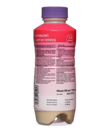 B Braun Nutrimop Energy Liquid for Enteral power 500 ml - Buy Online on GoSupps.com