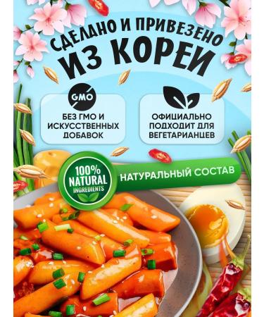 KoreanMood Korean tokopoks rice sticks - Buy Online on GoSupps.com