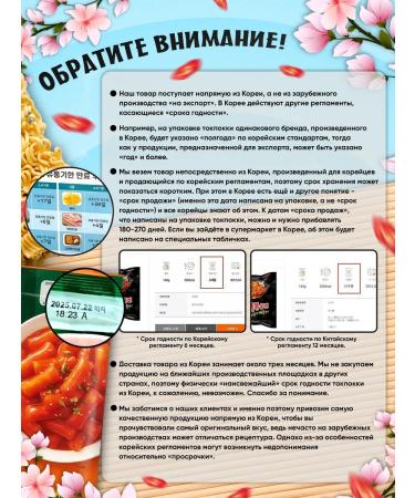 KoreanMood Korean tokopoks rice sticks - Buy Online on GoSupps.com