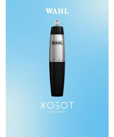 Wahl Haircut machine 5642-135