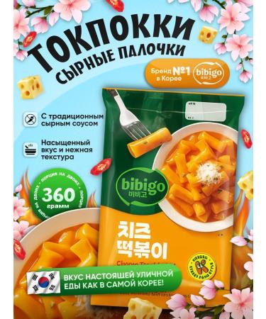 KoreanMood Korean tokopoks rice sticks with a taste of cheese