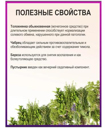 ALFIT Herbal tea 7 prevention of osteochondrosis - Buy Online on GoSupps.com