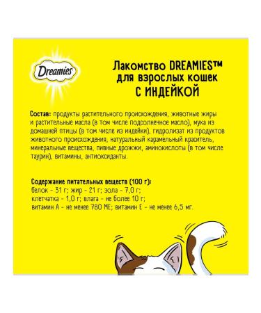 DREAMIES Drimis treat for cats turkey 6pcs 60g - Buy Online on GoSupps.com
