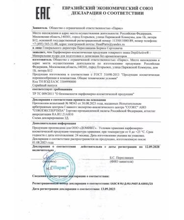 DepilActive professional Talc for depilation powder - Buy Online on GoSupps.com