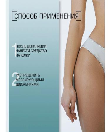 DepilActive professional Moisturizing stopping - cream after depilation - Buy Online on GoSupps.com