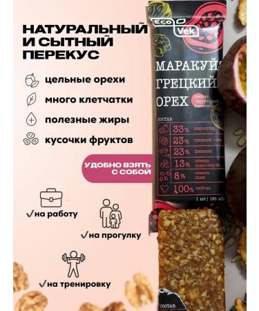 ECOVEK A set of bars Assorted - Buy Online on GoSupps.com