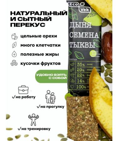 ECOVEK A set of bars Assorted - Buy Online on GoSupps.com