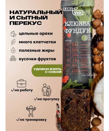 ECOVEK A set of bars Assorted - Buy Online on GoSupps.com