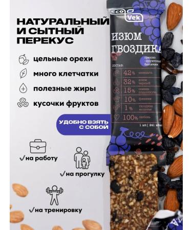 ECOVEK A set of bars Assorted - Buy Online on GoSupps.com