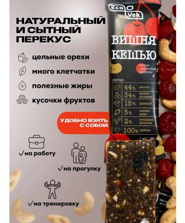 ECOVEK A set of bars Assorted - Buy Online on GoSupps.com