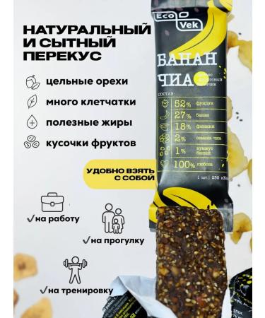 ECOVEK A set of bars Assorted - Buy Online on GoSupps.com