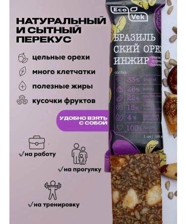 ECOVEK A set of bars Assorted - Buy Online on GoSupps.com