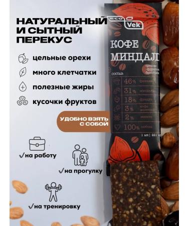 ECOVEK A set of bars Assorted - Buy Online on GoSupps.com