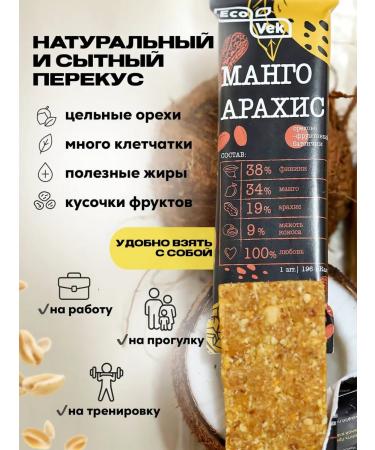 ECOVEK A set of bars Assorted - Buy Online on GoSupps.com