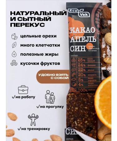 ECOVEK A set of bars Assorted - Buy Online on GoSupps.com