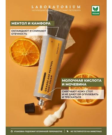 LABORATORIUM Feet cream with menthol natural - Buy Online on GoSupps.com