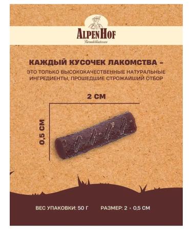 Cotton treats sausage with lamb alpenhof - Buy Online on GoSupps.com