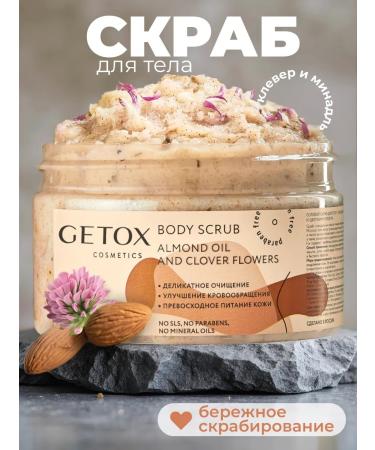 Getox Anti -cellulite body scrub with saline oils