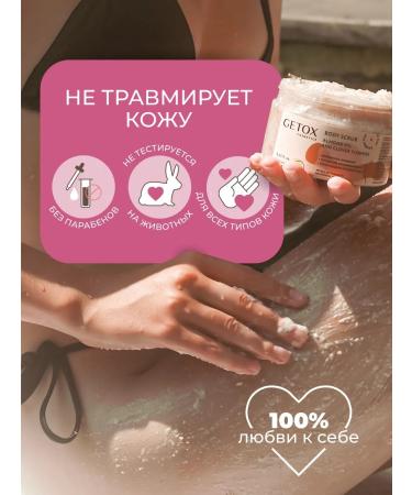 Getox Anti -cellulite body scrub with saline oils - Buy Online on GoSupps.com