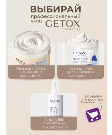 Getox Anti -cellulite body scrub with saline oils - Buy Online on GoSupps.com