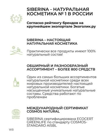 SIBERINA Natural concentrate of vitamin oils - Buy Online on GoSupps.com