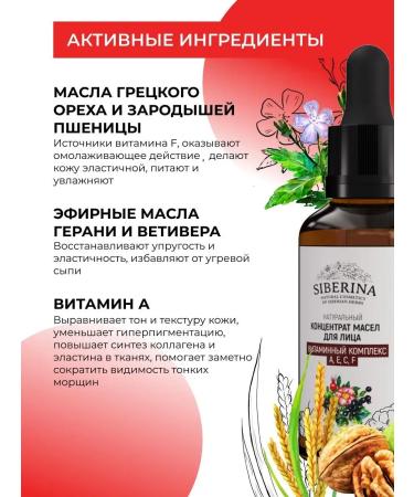 SIBERINA Natural concentrate of vitamin oils - Buy Online on GoSupps.com
