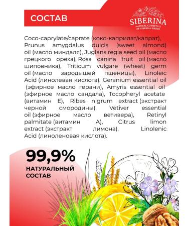 SIBERINA Natural concentrate of vitamin oils - Buy Online on GoSupps.com