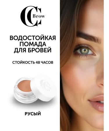 CC Brow Lipstick for eyebrow makeup waterproof (blond)