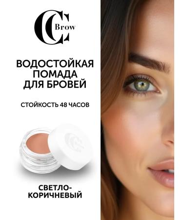 CC Brow Lipstick for eyebrow makeup waterproof (light brown)