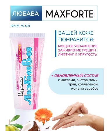 Your Farm Lyubava cream MaxForte skin care 75ml - Buy Online on GoSupps.com