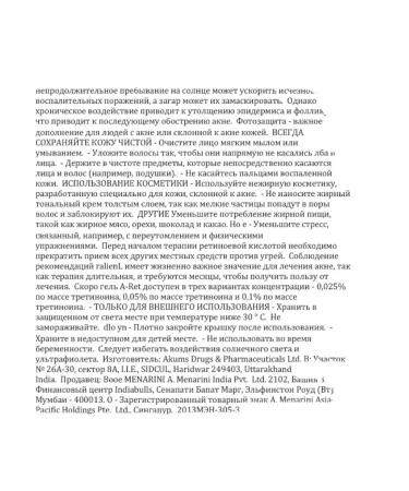 India dietary supplements Tretinoin skin care gel 0.025% menarini - Buy Online on GoSupps.com